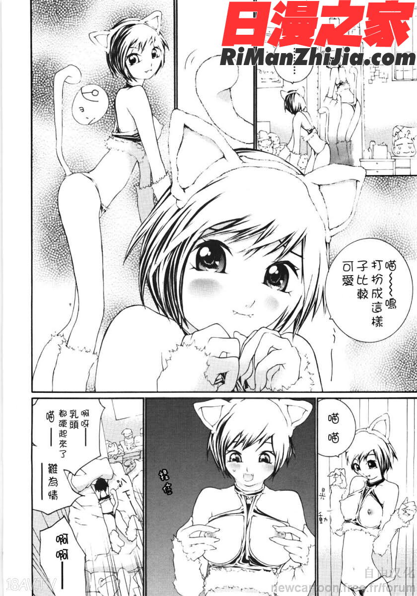 お嬢様の冷たいお尻-低漫画 免费阅读 整部漫画 104.jpg