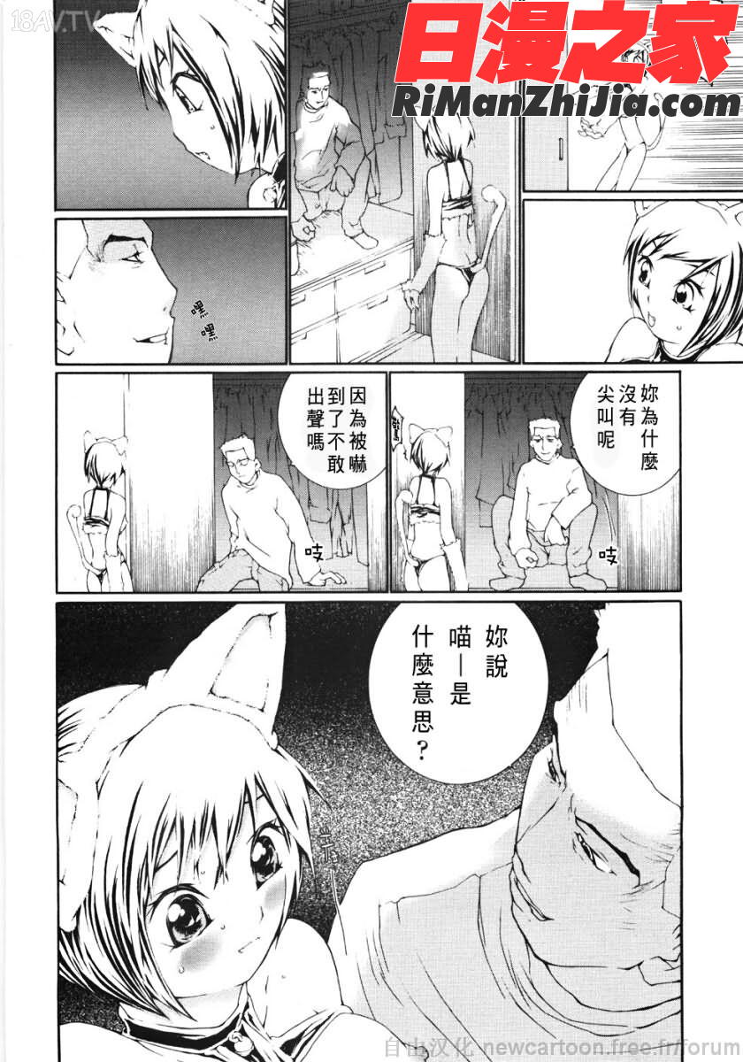 お嬢様の冷たいお尻-低漫画 免费阅读 整部漫画 106.jpg