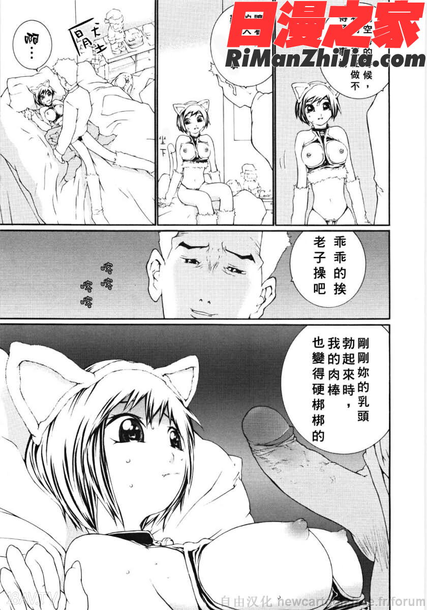 お嬢様の冷たいお尻-低漫画 免费阅读 整部漫画 107.jpg