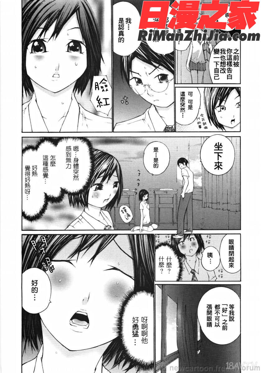 お嬢様の冷たいお尻-低漫画 免费阅读 整部漫画 122.jpg