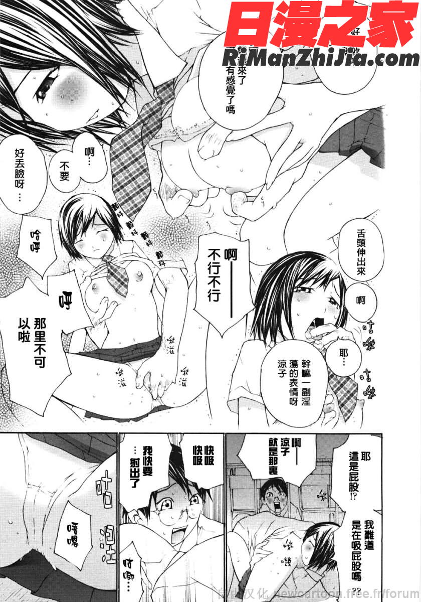 お嬢様の冷たいお尻-低漫画 免费阅读 整部漫画 127.jpg