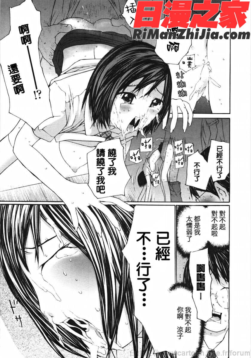 お嬢様の冷たいお尻-低漫画 免费阅读 整部漫画 133.jpg