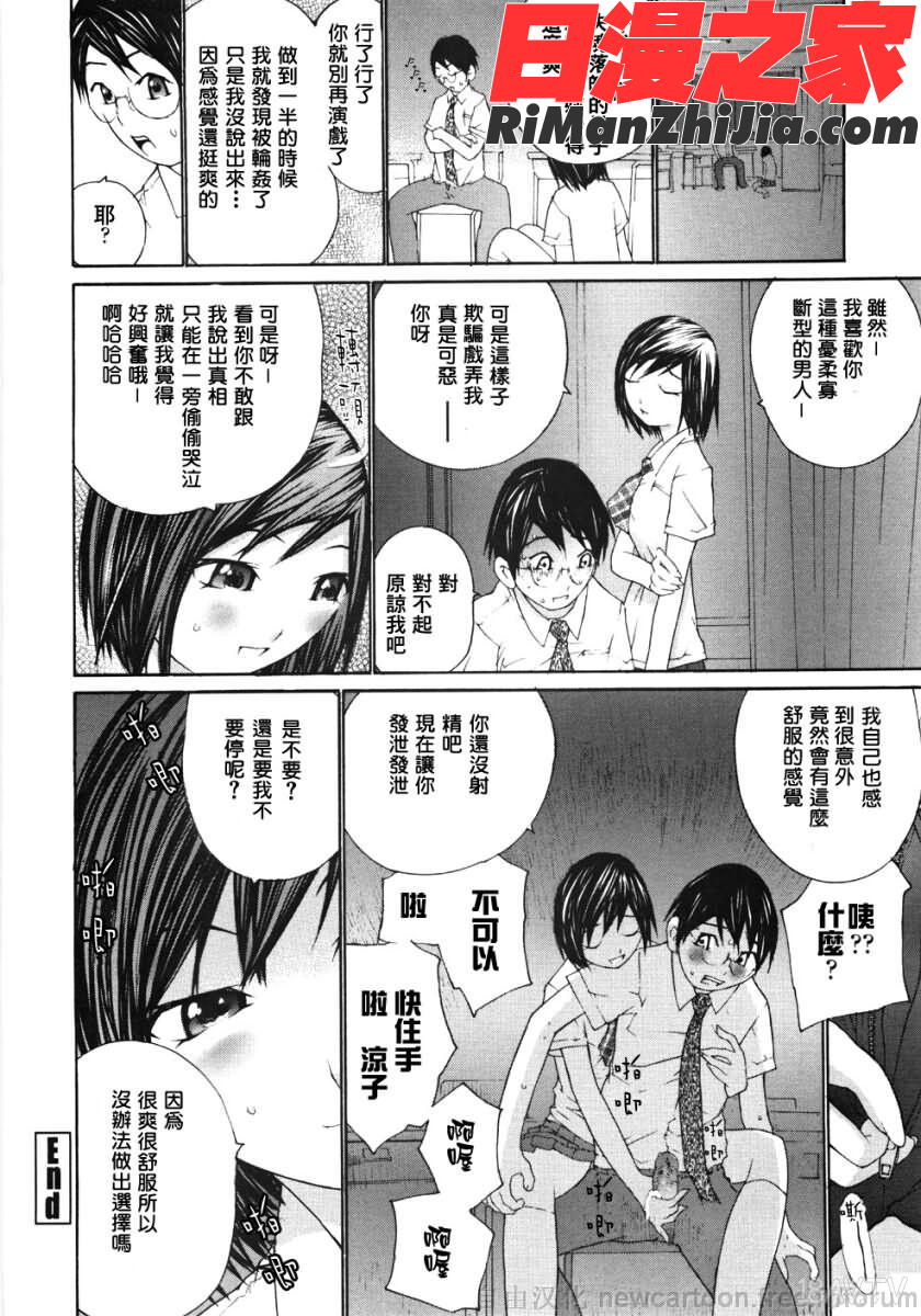 お嬢様の冷たいお尻-低漫画 免费阅读 整部漫画 134.jpg