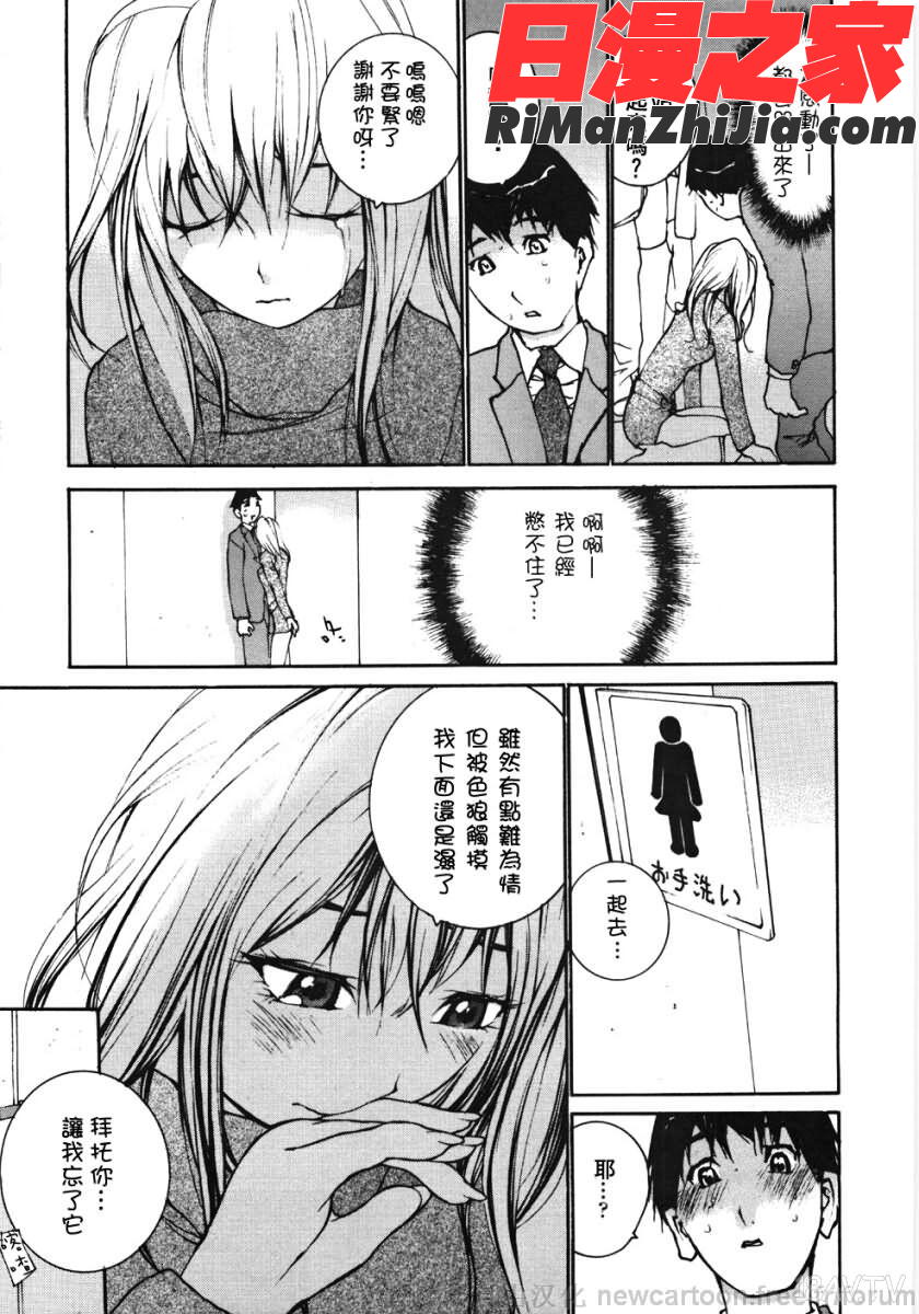 お嬢様の冷たいお尻-低漫画 免费阅读 整部漫画 141.jpg