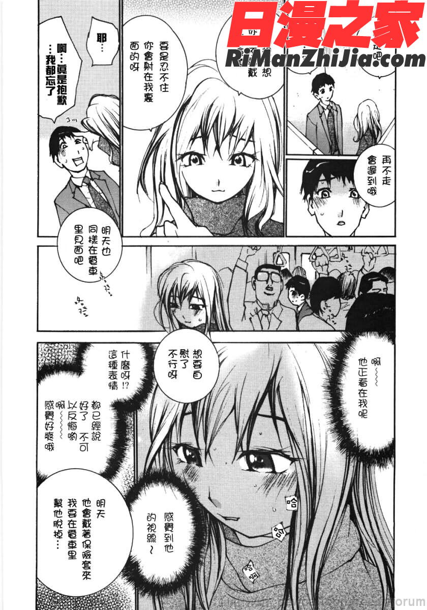 お嬢様の冷たいお尻-低漫画 免费阅读 整部漫画 144.jpg