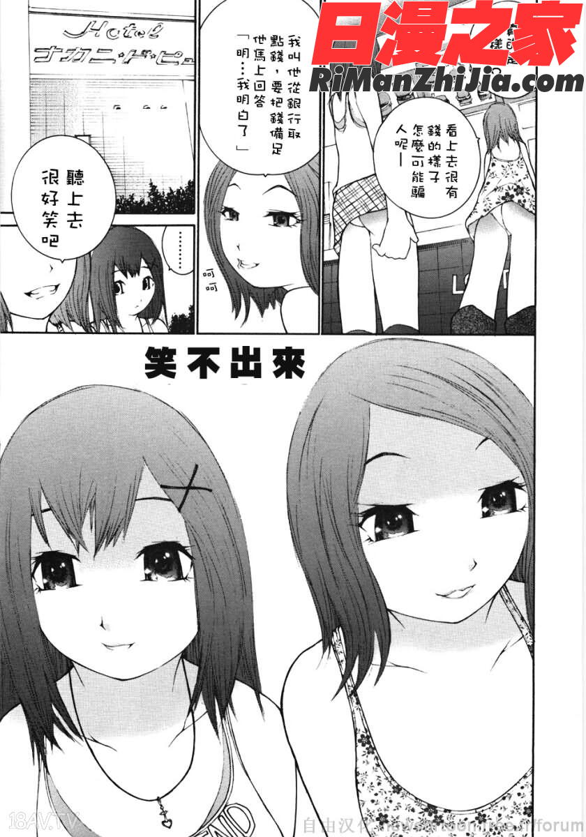 お嬢様の冷たいお尻-低漫画 免费阅读 整部漫画 151.jpg