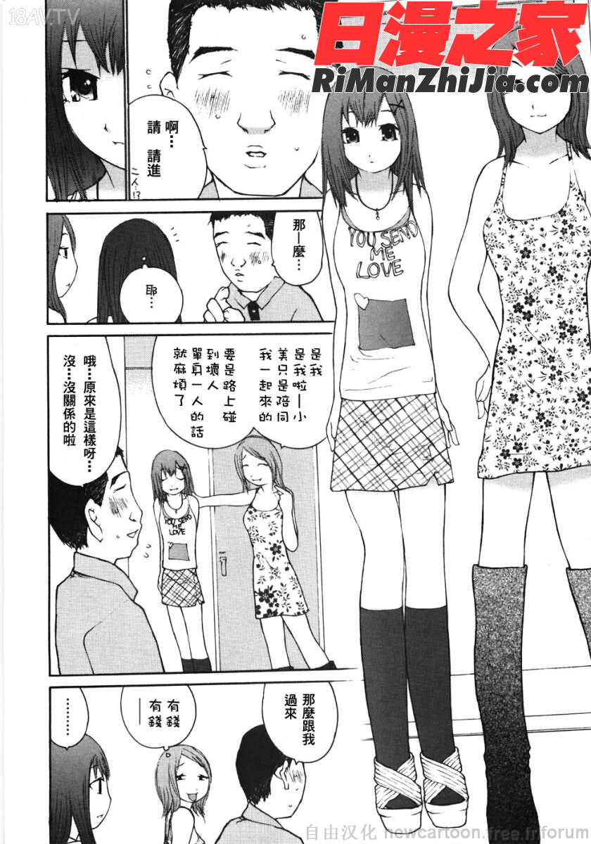 お嬢様の冷たいお尻-低漫画 免费阅读 整部漫画 152.jpg