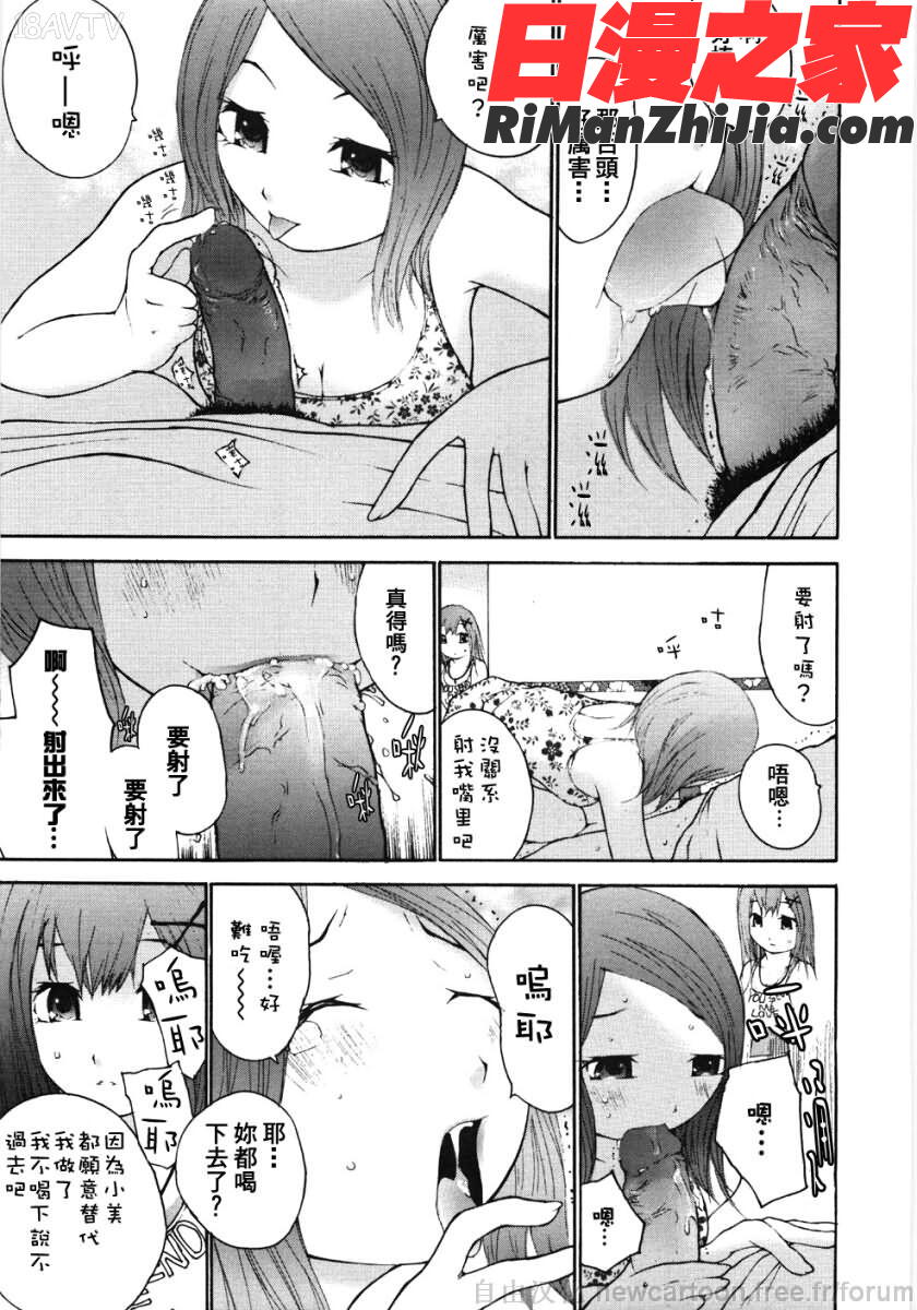 お嬢様の冷たいお尻-低漫画 免费阅读 整部漫画 155.jpg