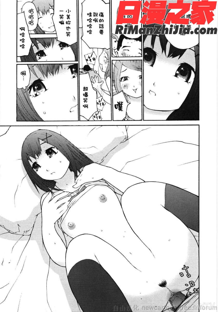 お嬢様の冷たいお尻-低漫画 免费阅读 整部漫画 159.jpg