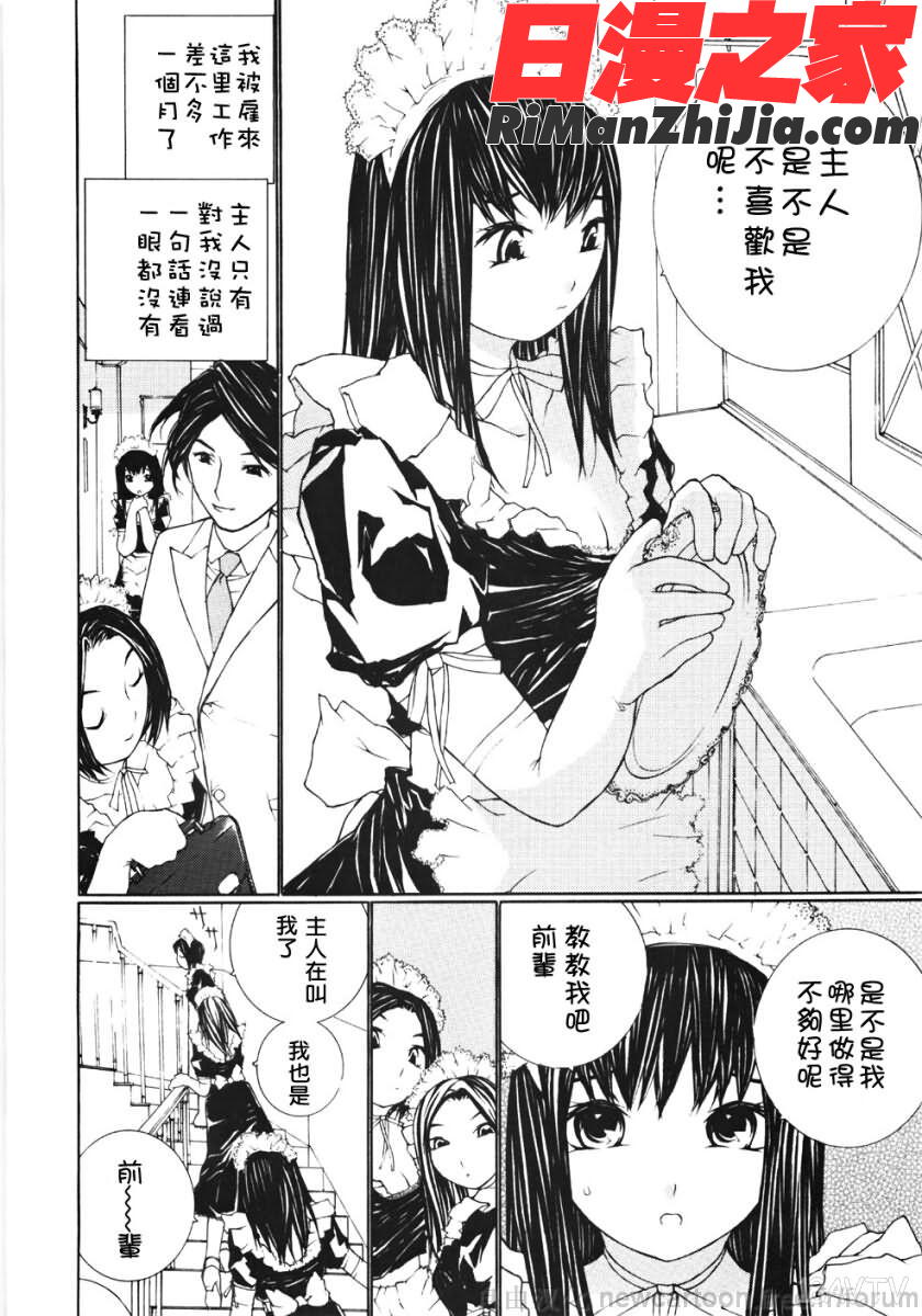 お嬢様の冷たいお尻-低漫画 免费阅读 整部漫画 166.jpg