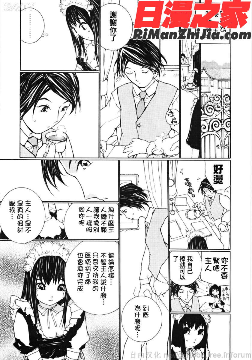 お嬢様の冷たいお尻-低漫画 免费阅读 整部漫画 167.jpg