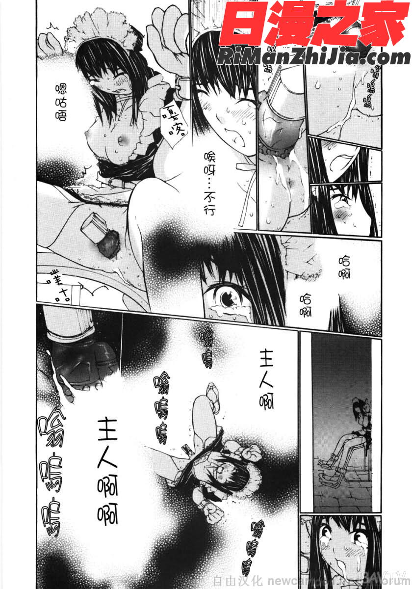 お嬢様の冷たいお尻-低漫画 免费阅读 整部漫画 172.jpg