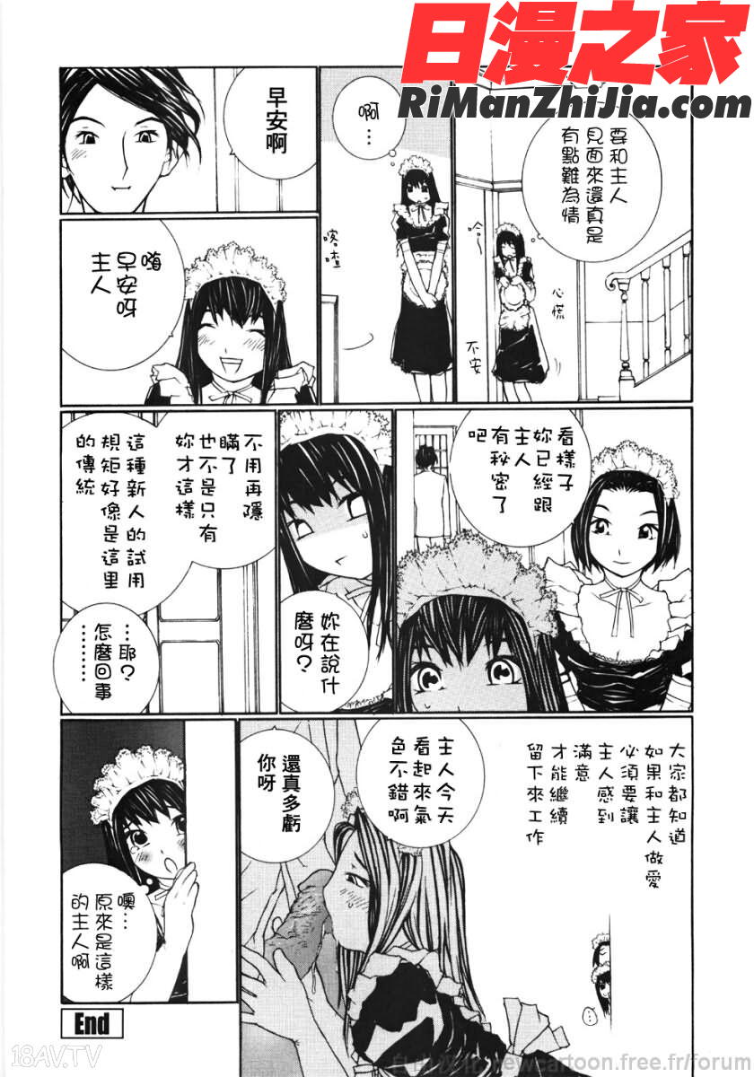 お嬢様の冷たいお尻-低漫画 免费阅读 整部漫画 180.jpg