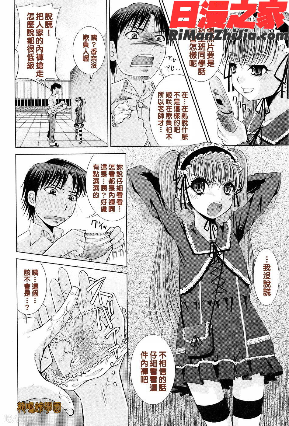 先生いじり漫画 免费阅读 整部漫画 9.jpg