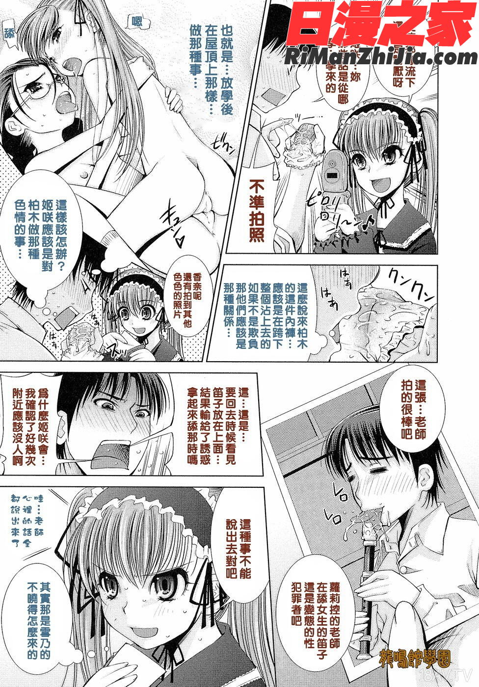 先生いじり漫画 免费阅读 整部漫画 10.jpg