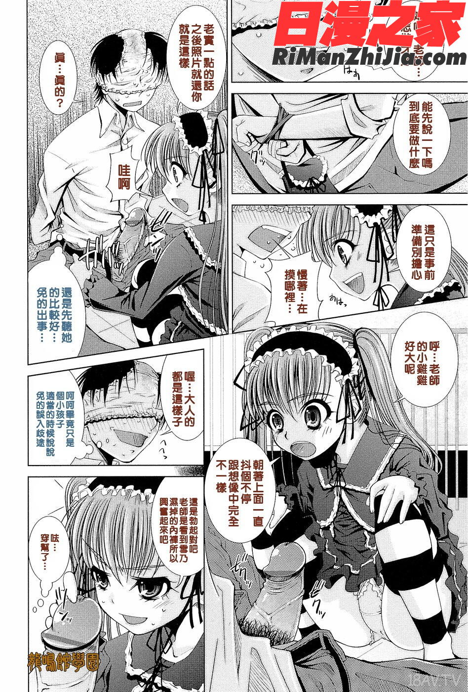 先生いじり漫画 免费阅读 整部漫画 11.jpg