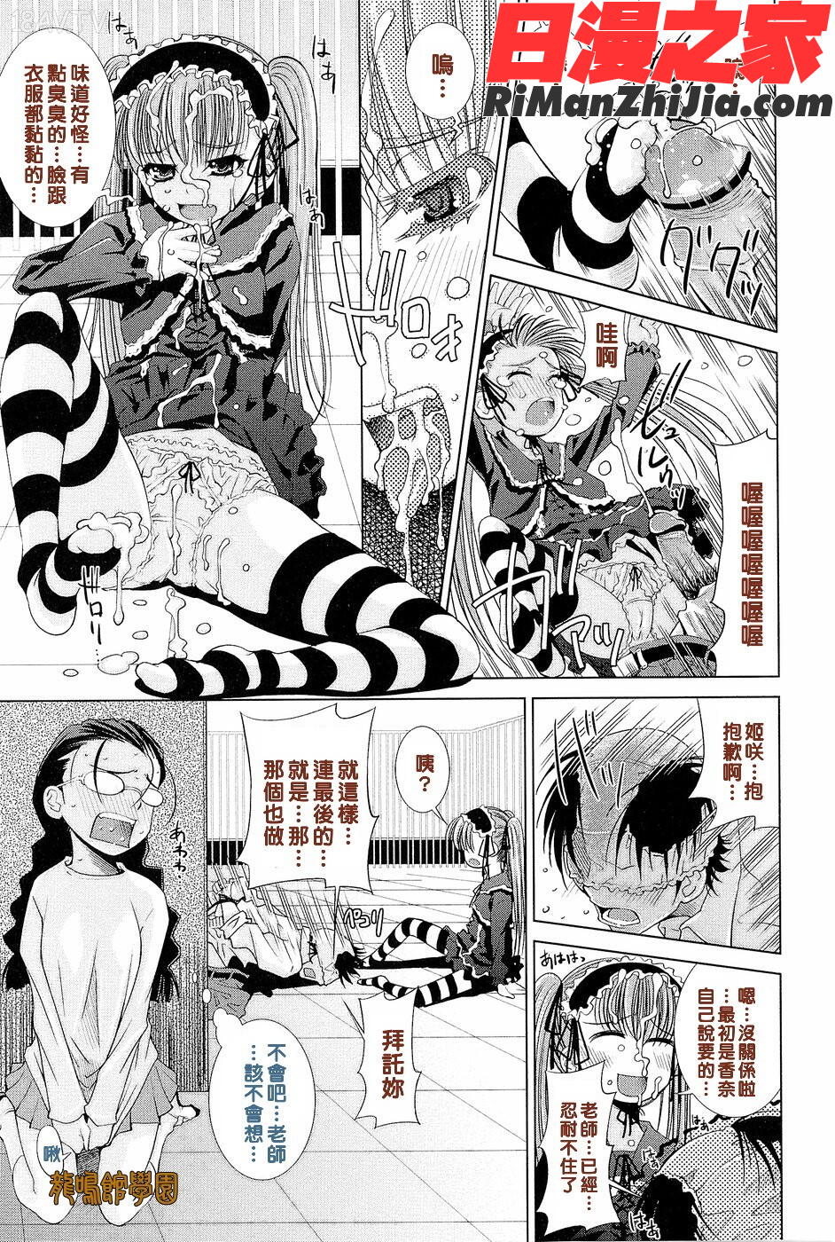 先生いじり漫画 免费阅读 整部漫画 16.jpg