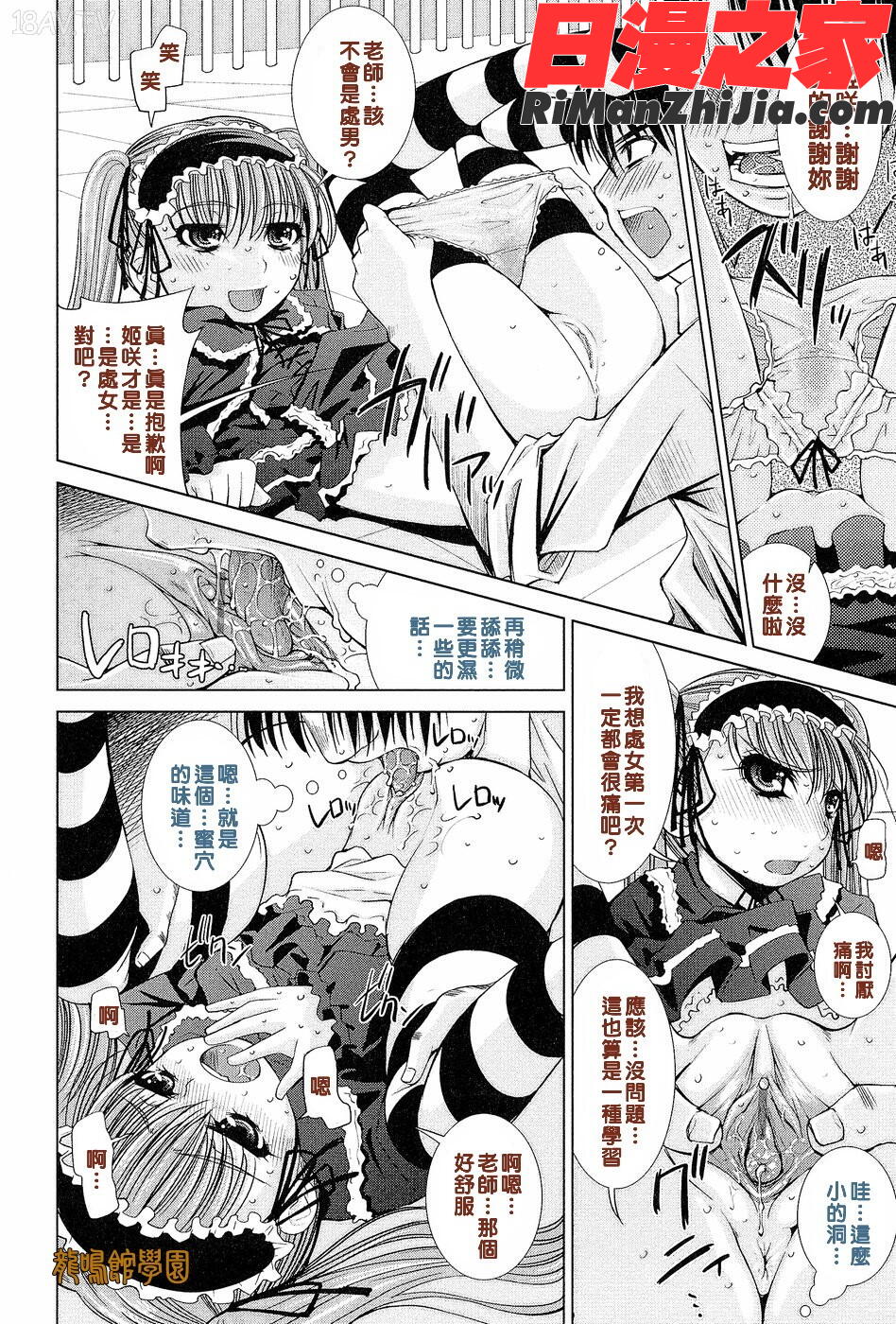 先生いじり漫画 免费阅读 整部漫画 17.jpg