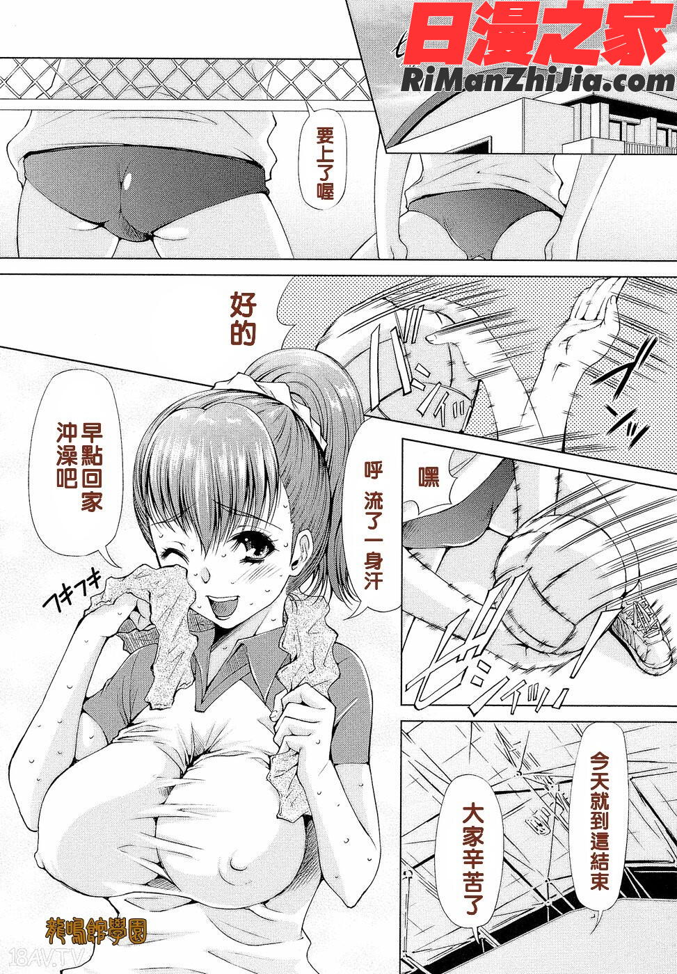 先生いじり漫画 免费阅读 整部漫画 22.jpg