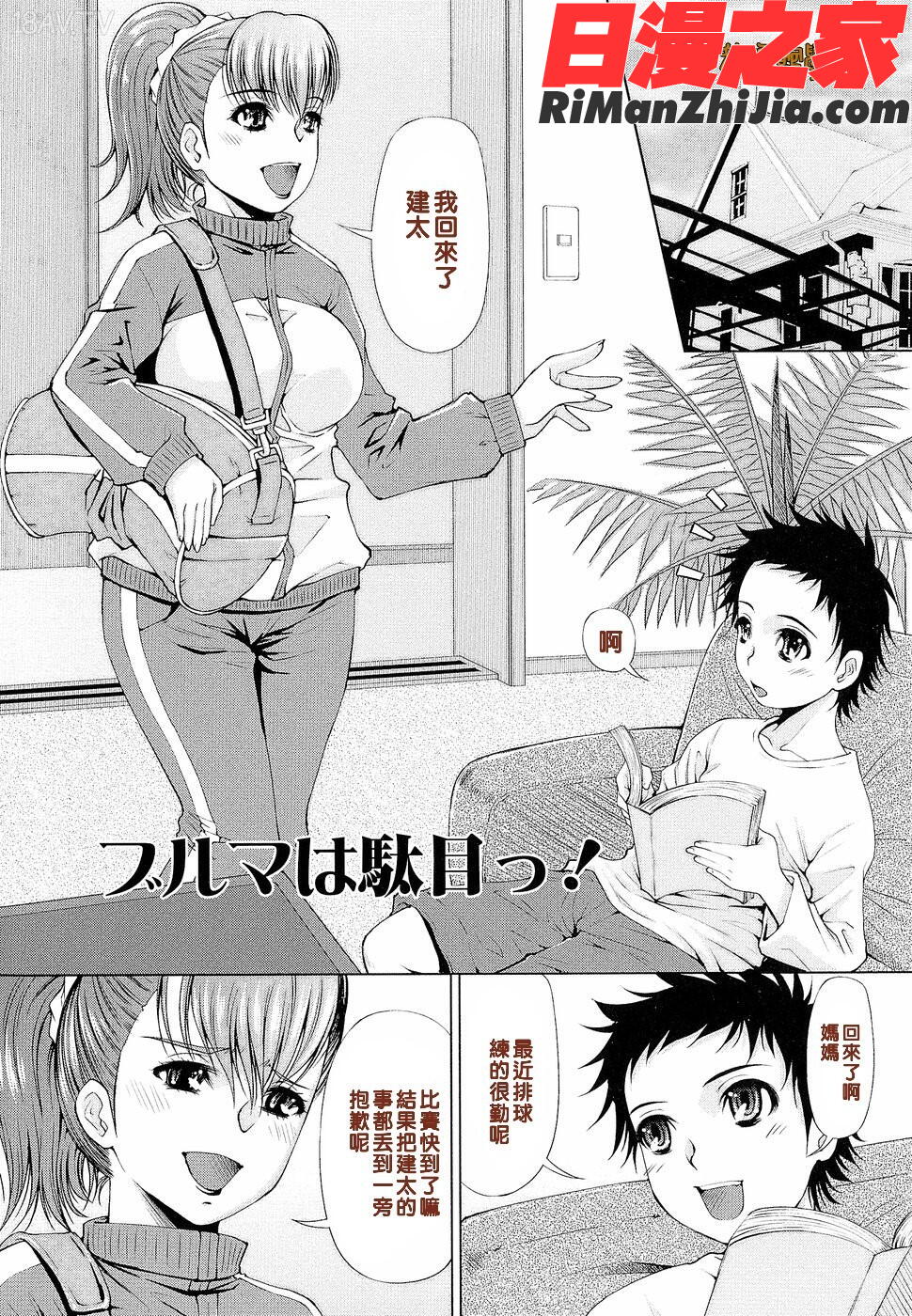 先生いじり漫画 免费阅读 整部漫画 23.jpg