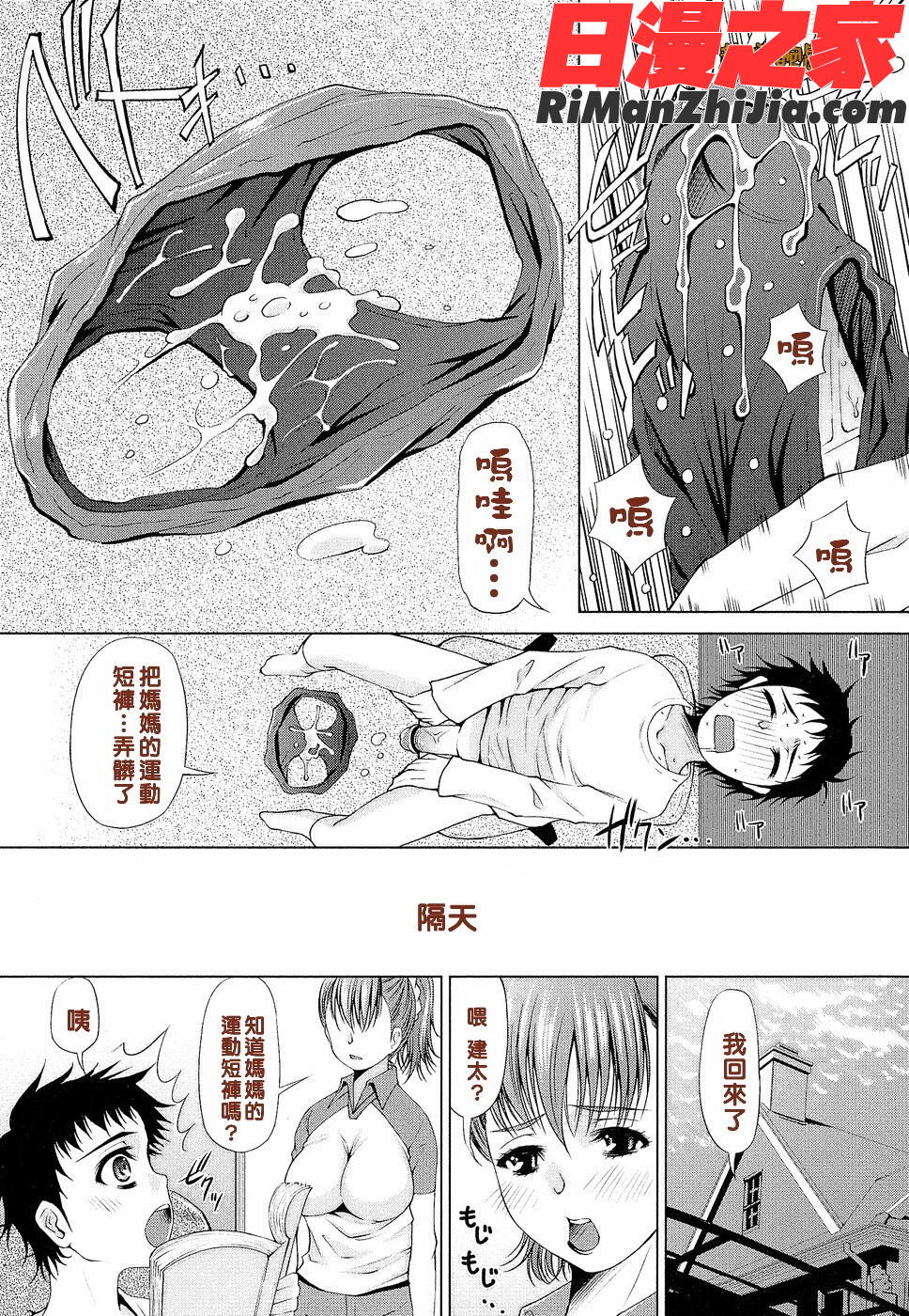 先生いじり漫画 免费阅读 整部漫画 26.jpg