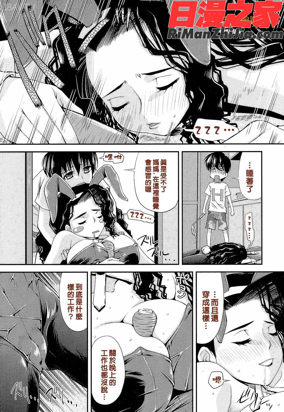 先生いじり漫画 免费阅读 整部漫画 41.jpg