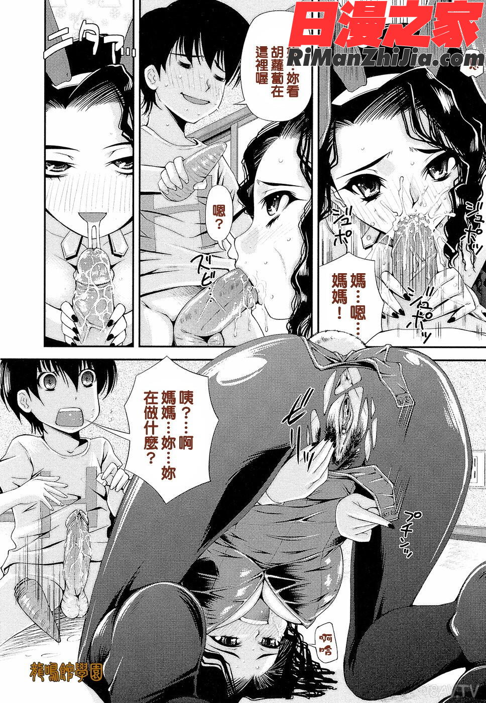 先生いじり漫画 免费阅读 整部漫画 45.jpg