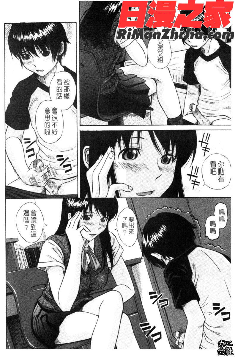 私立淫猥学園漫画 免费阅读 整部漫画 109.jpg