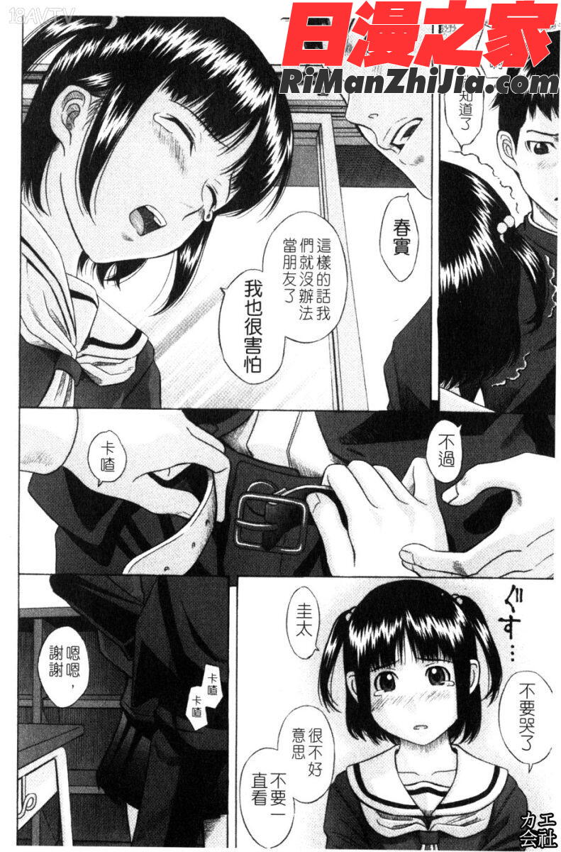 私立淫猥学園漫画 免费阅读 整部漫画 125.jpg