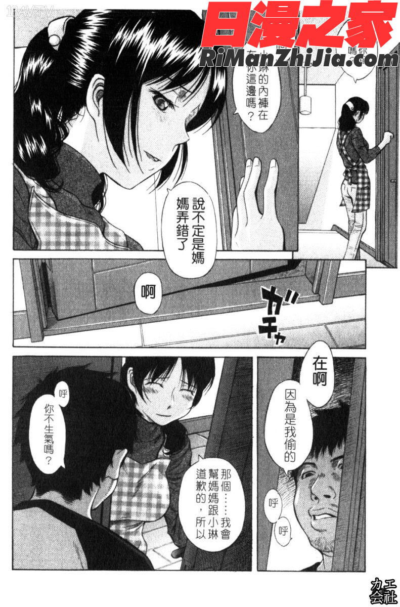 私立淫猥学園漫画 免费阅读 整部漫画 153.jpg