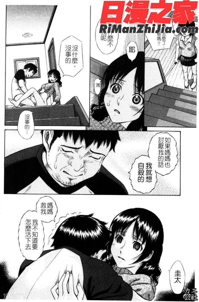 私立淫猥学園漫画 免费阅读 整部漫画 159.jpg