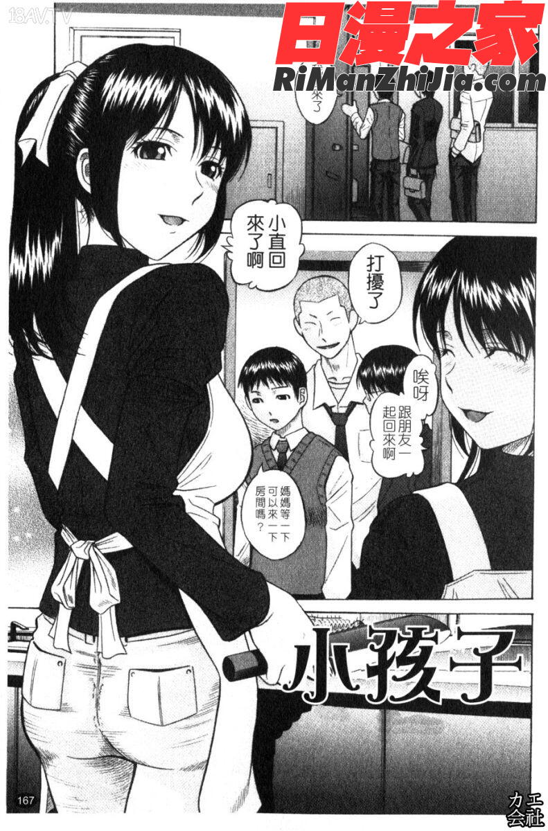 私立淫猥学園漫画 免费阅读 整部漫画 168.jpg