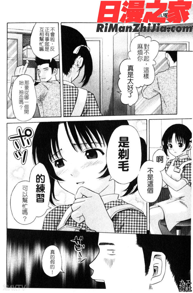 私立淫猥学園漫画 免费阅读 整部漫画 187.jpg