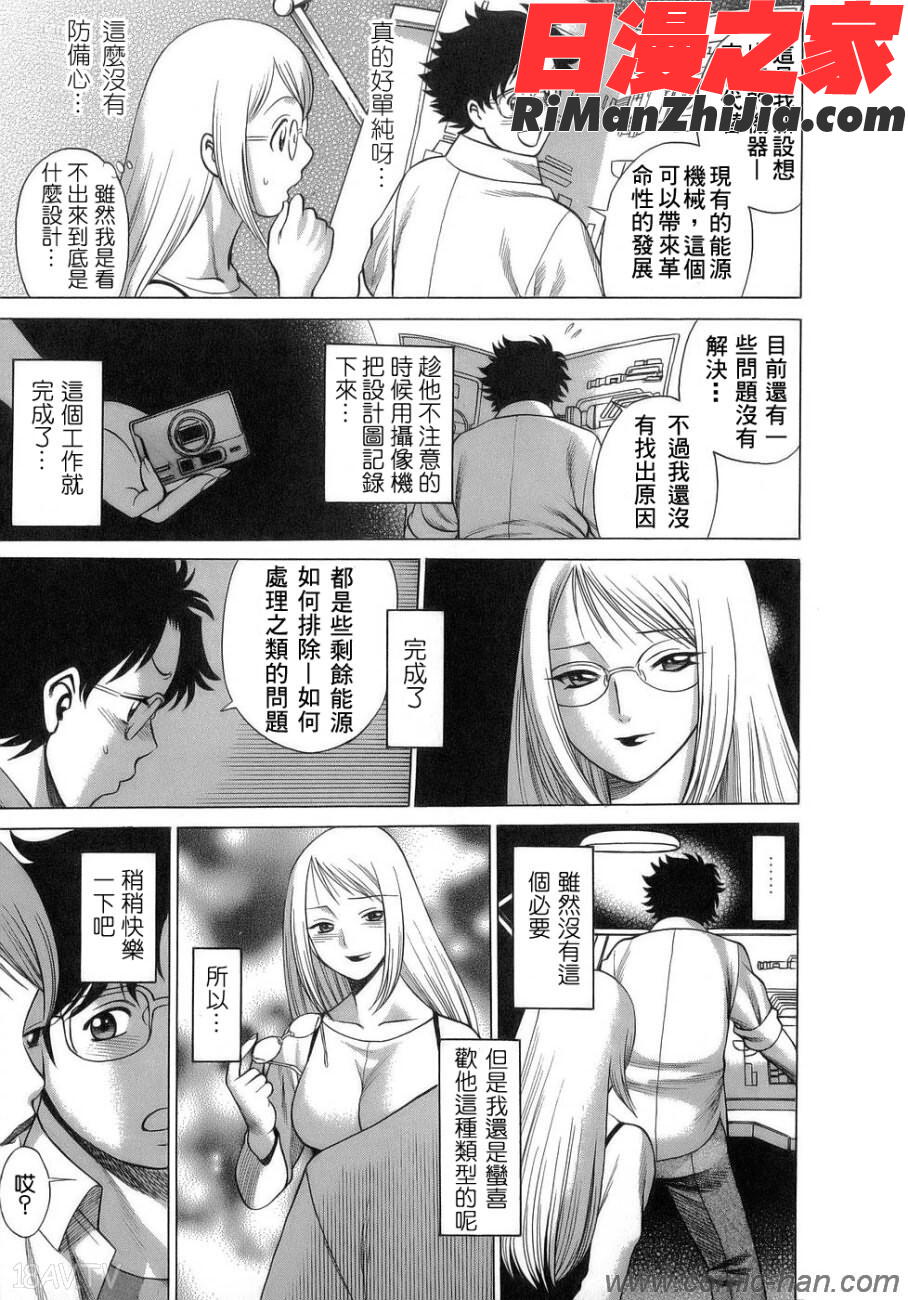 今日はナニしよ漫画 免费阅读 整部漫画 14.jpg