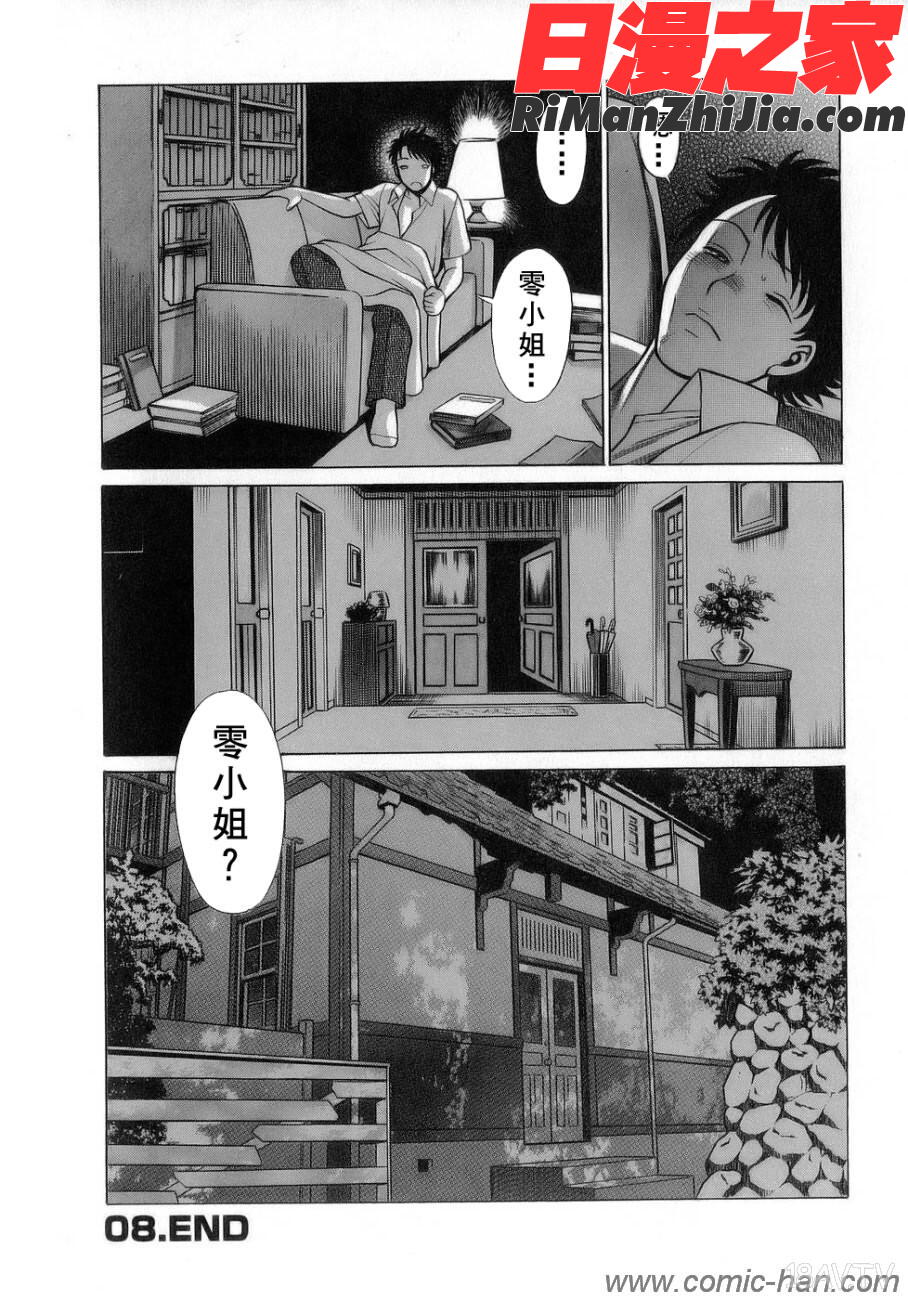 今日はナニしよ漫画 免费阅读 整部漫画 177.jpg