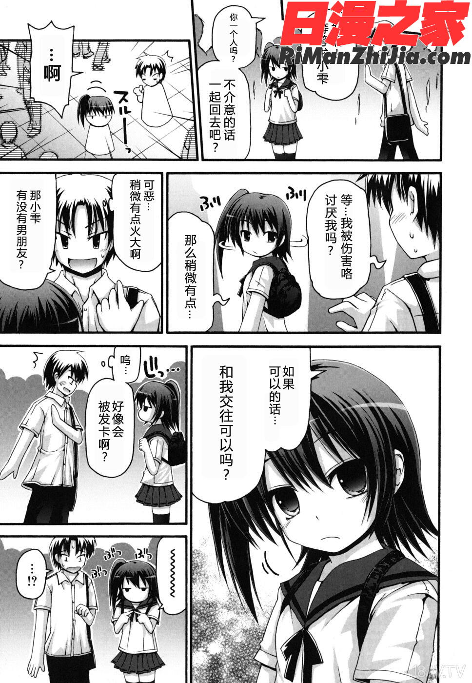 FEVER!ぱっくん妹漫画 免费阅读 整部漫画 183.jpg