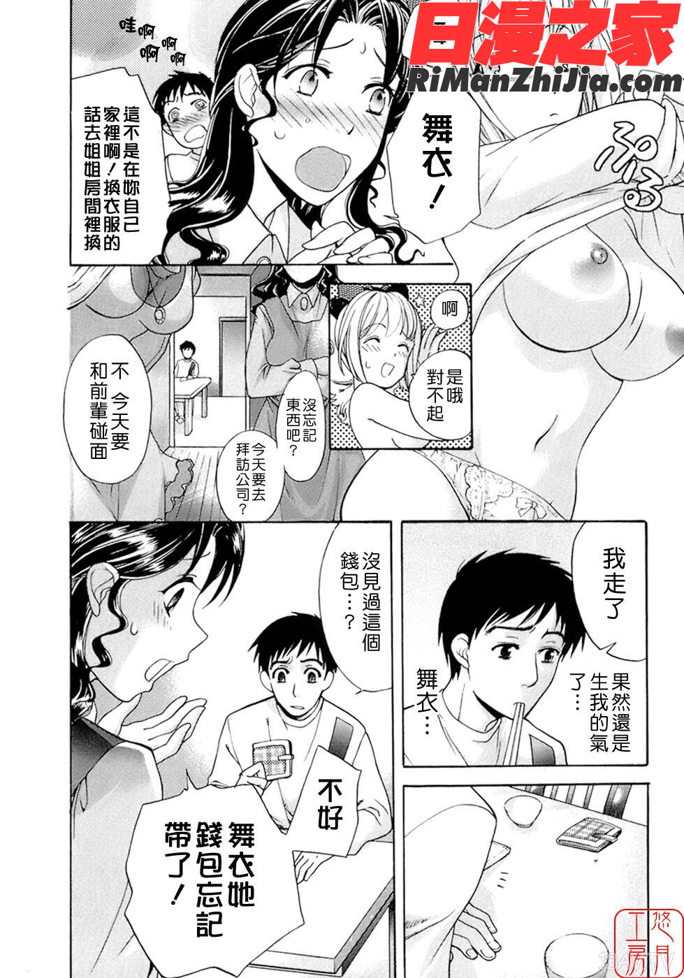 蜜(ハニー)な毎日_c漫画 免费阅读 整部漫画 31.jpg