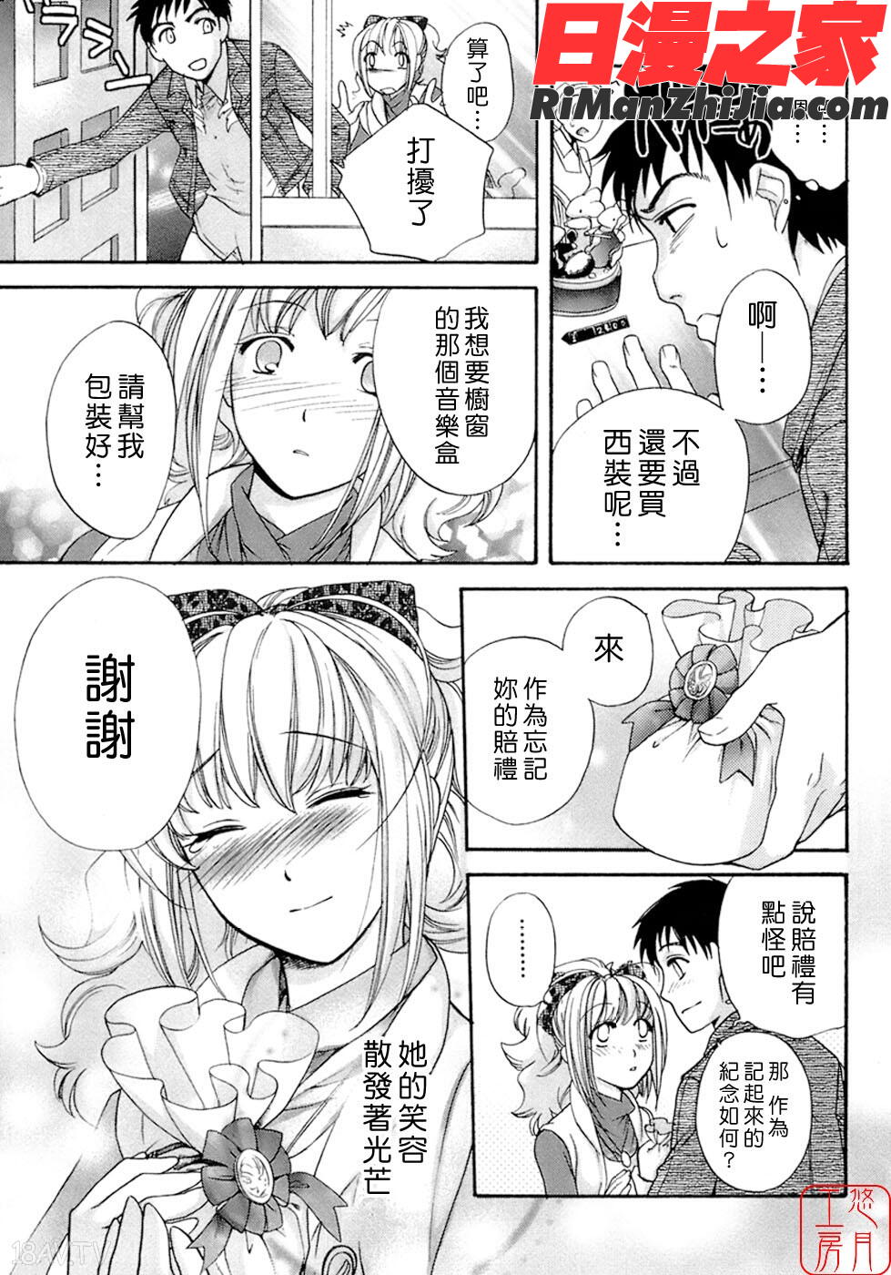 蜜(ハニー)な毎日_c漫画 免费阅读 整部漫画 38.jpg