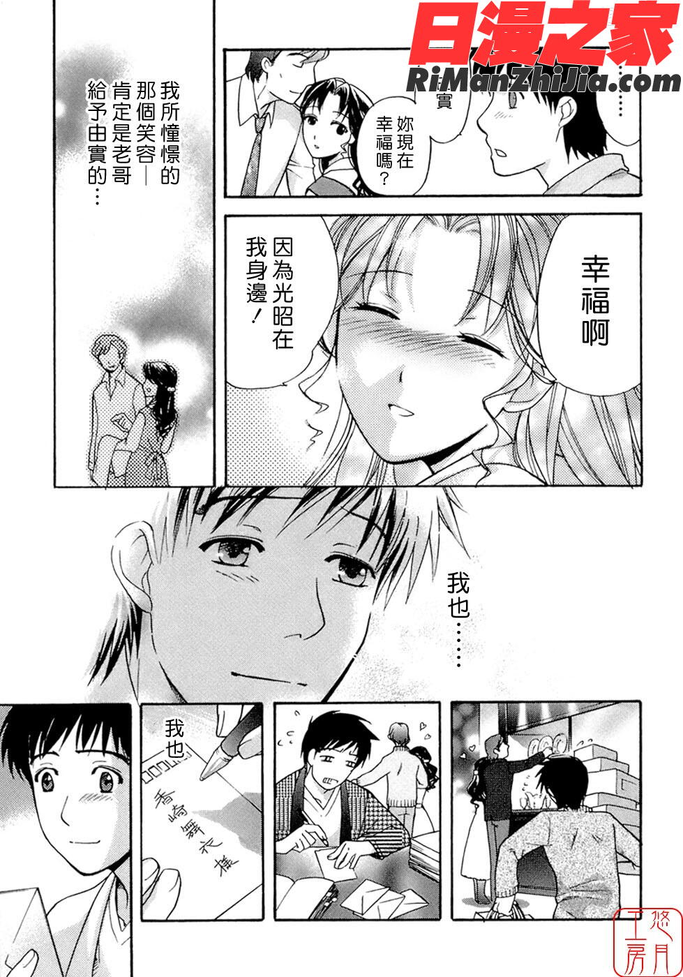 蜜(ハニー)な毎日_c漫画 免费阅读 整部漫画 56.jpg