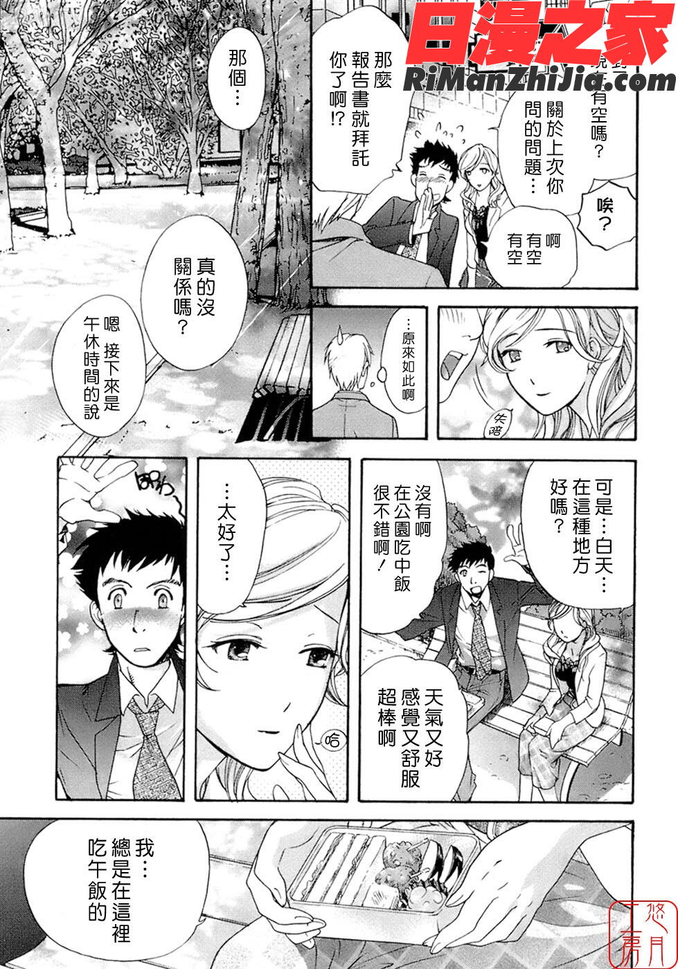 蜜(ハニー)な毎日_c漫画 免费阅读 整部漫画 82.jpg