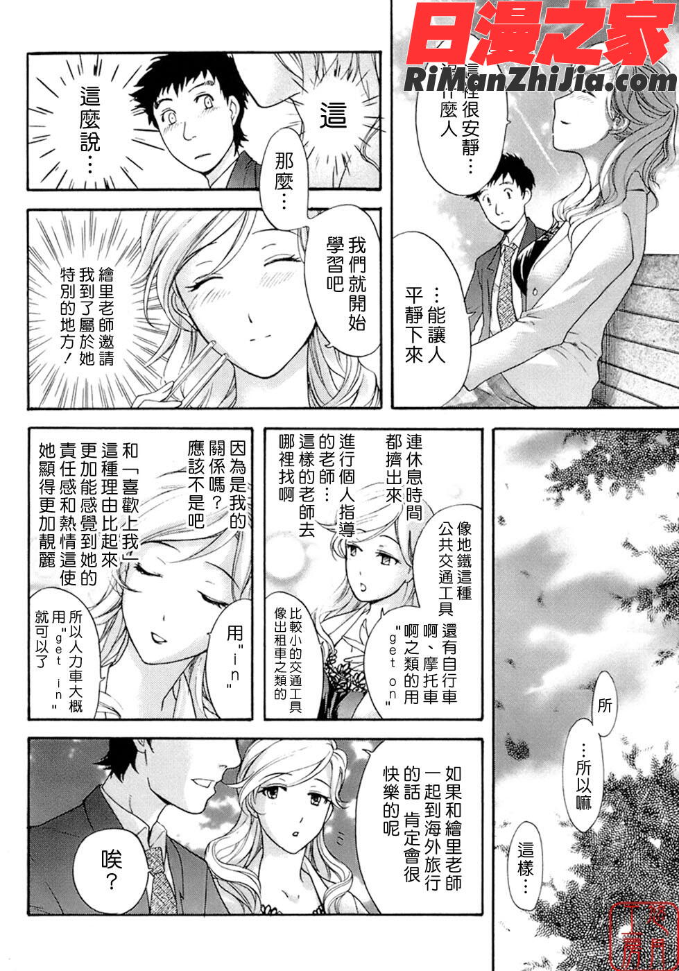 蜜(ハニー)な毎日_c漫画 免费阅读 整部漫画 83.jpg