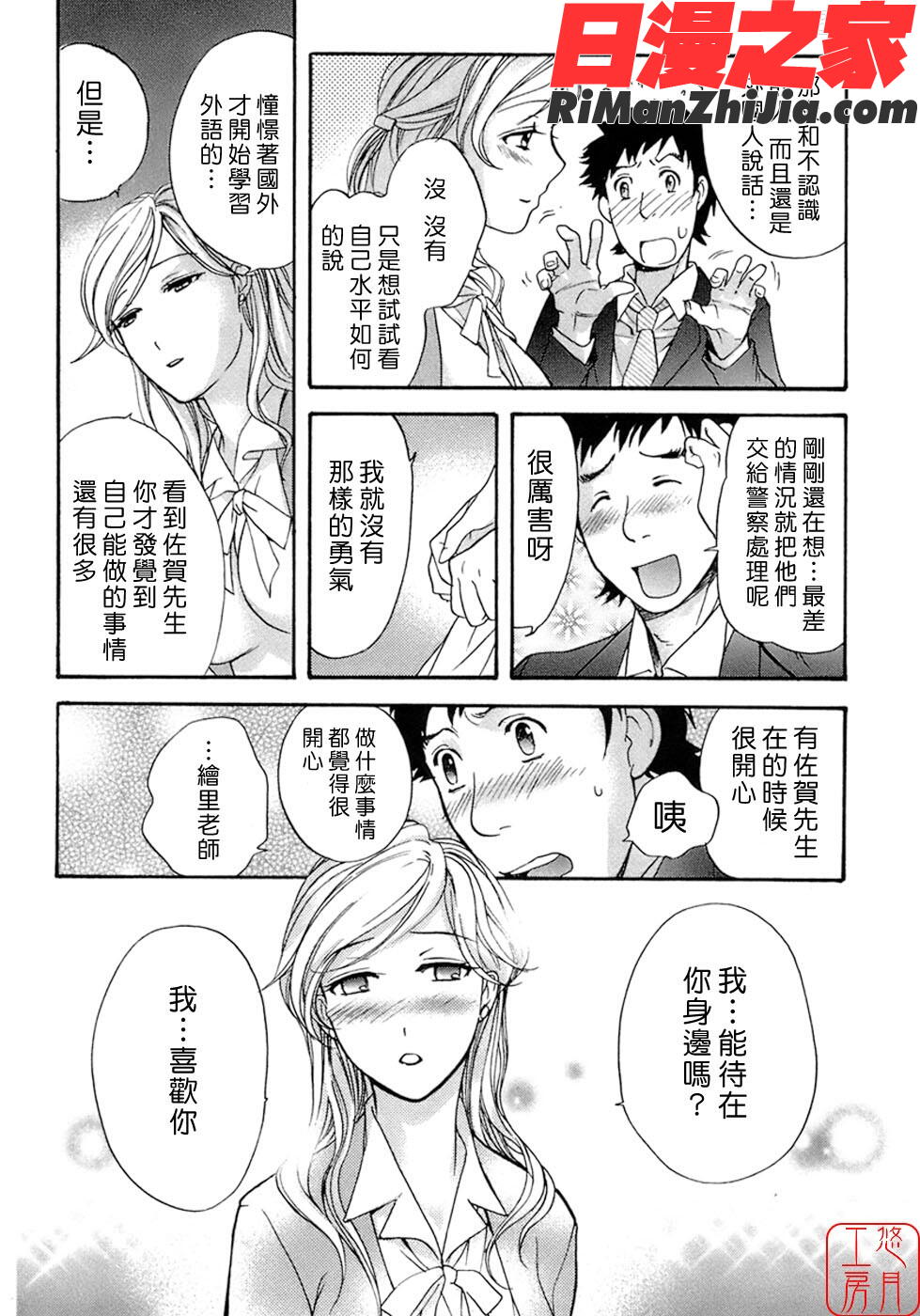 蜜(ハニー)な毎日_c漫画 免费阅读 整部漫画 89.jpg