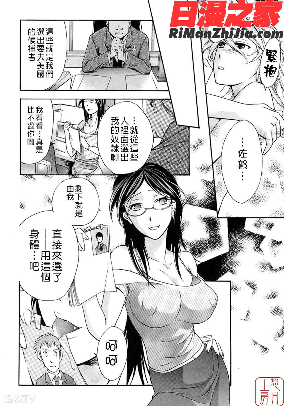 蜜(ハニー)な毎日_c漫画 免费阅读 整部漫画 97.jpg