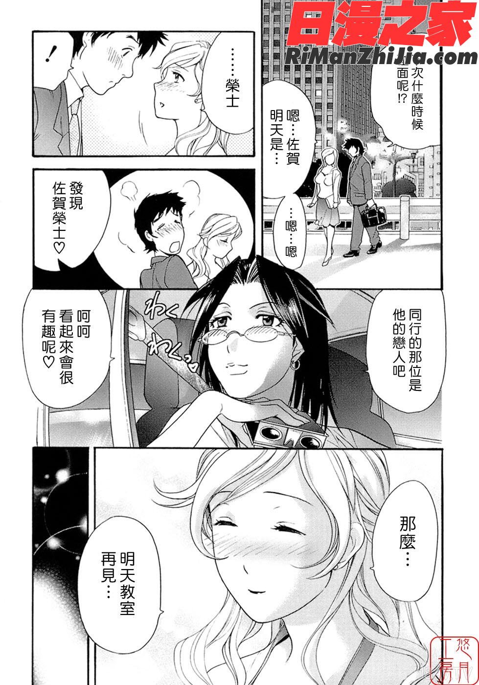 蜜(ハニー)な毎日_c漫画 免费阅读 整部漫画 105.jpg