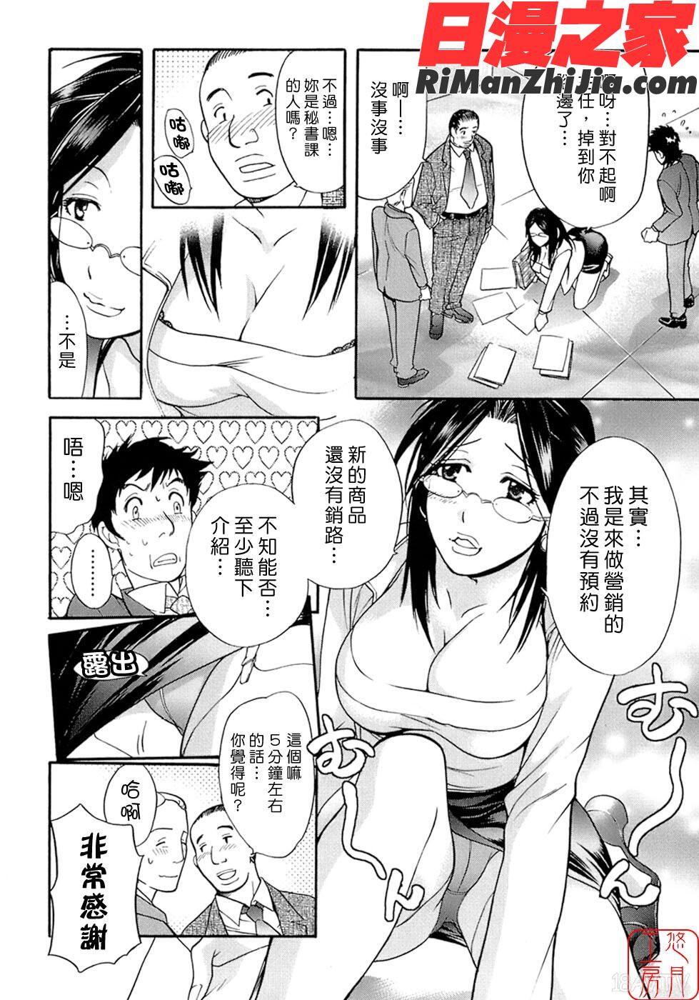 蜜(ハニー)な毎日_c漫画 免费阅读 整部漫画 111.jpg