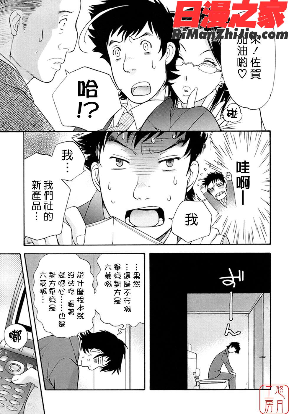 蜜(ハニー)な毎日_c漫画 免费阅读 整部漫画 112.jpg