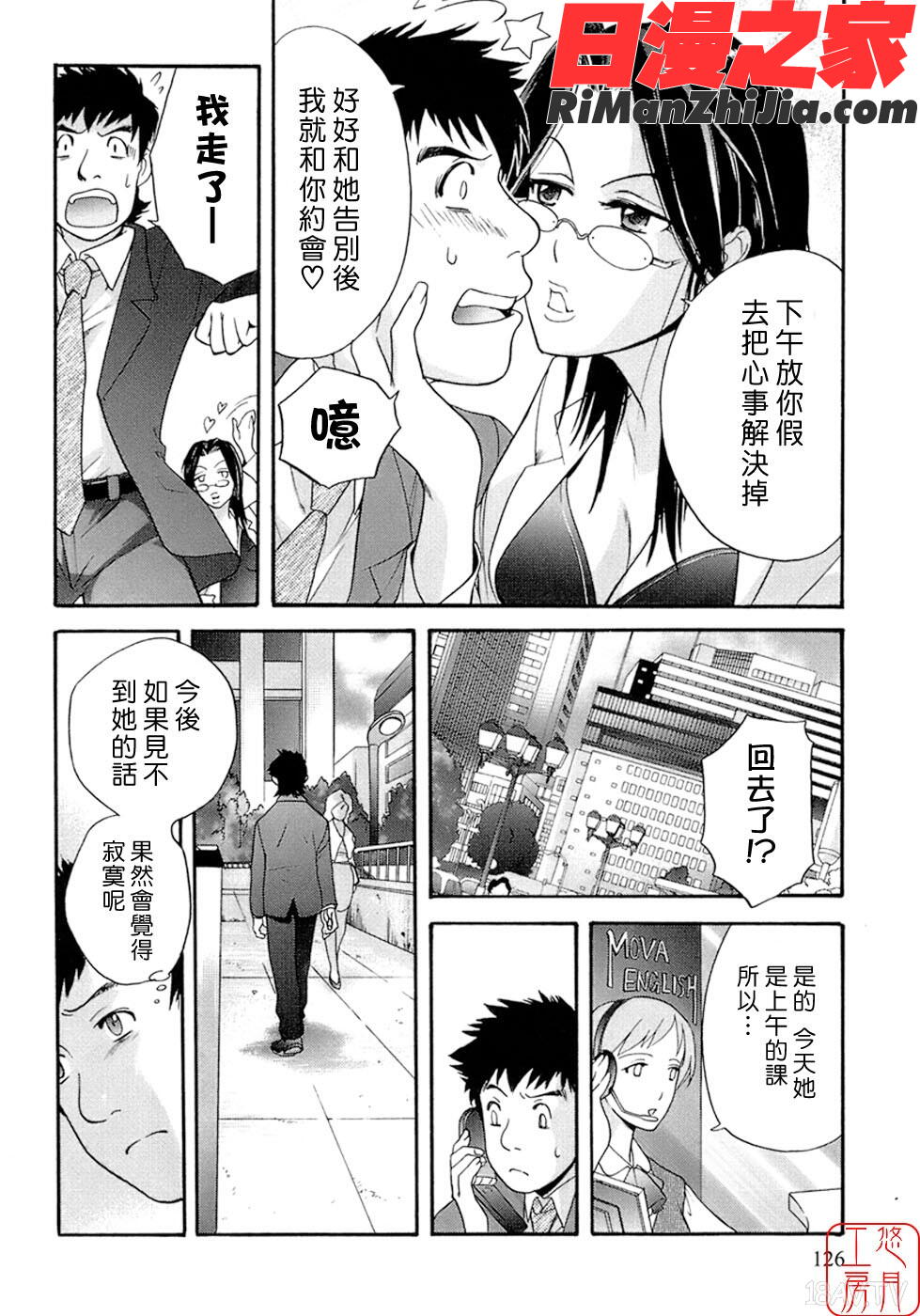 蜜(ハニー)な毎日_c漫画 免费阅读 整部漫画 127.jpg