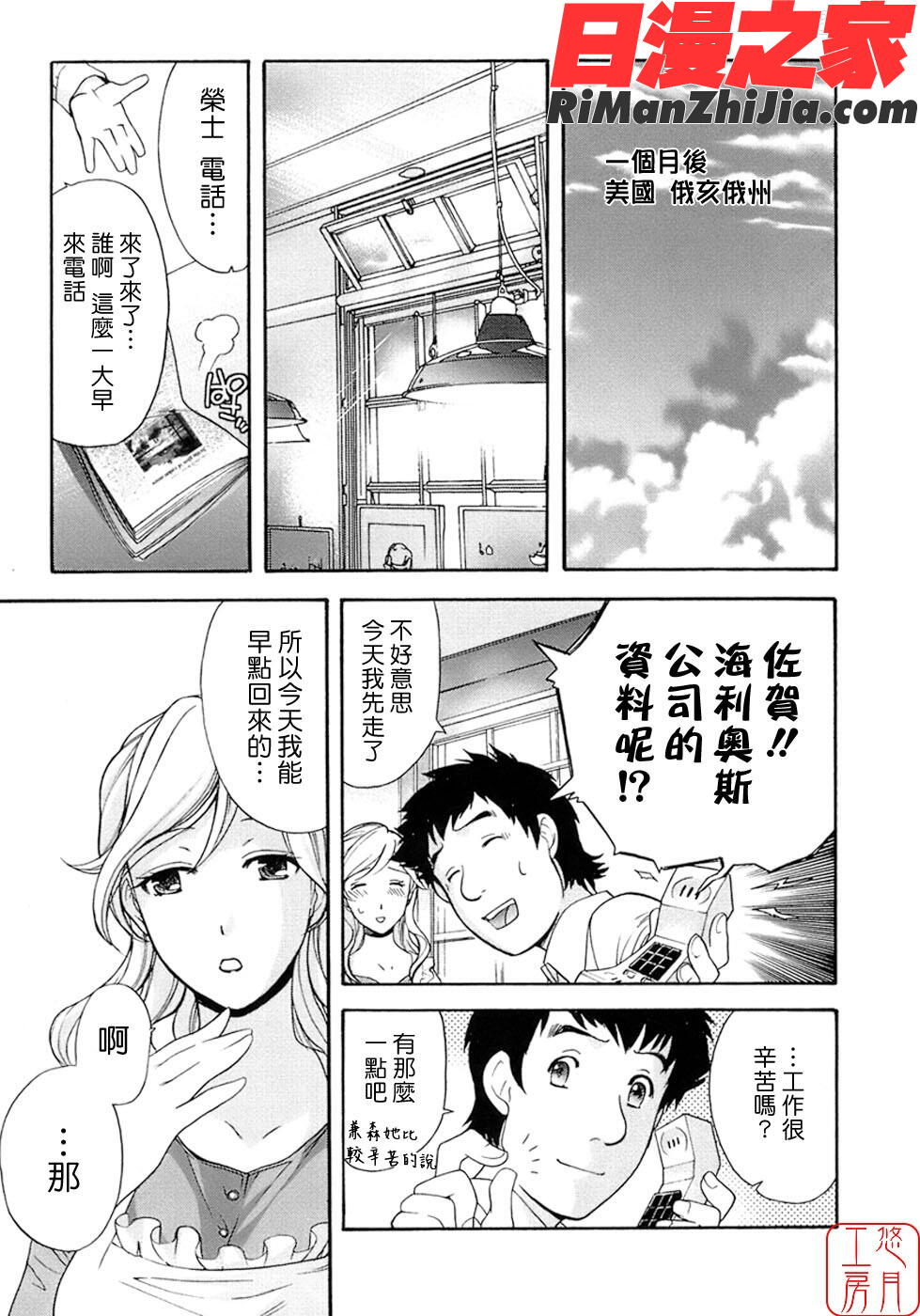 蜜(ハニー)な毎日_c漫画 免费阅读 整部漫画 142.jpg