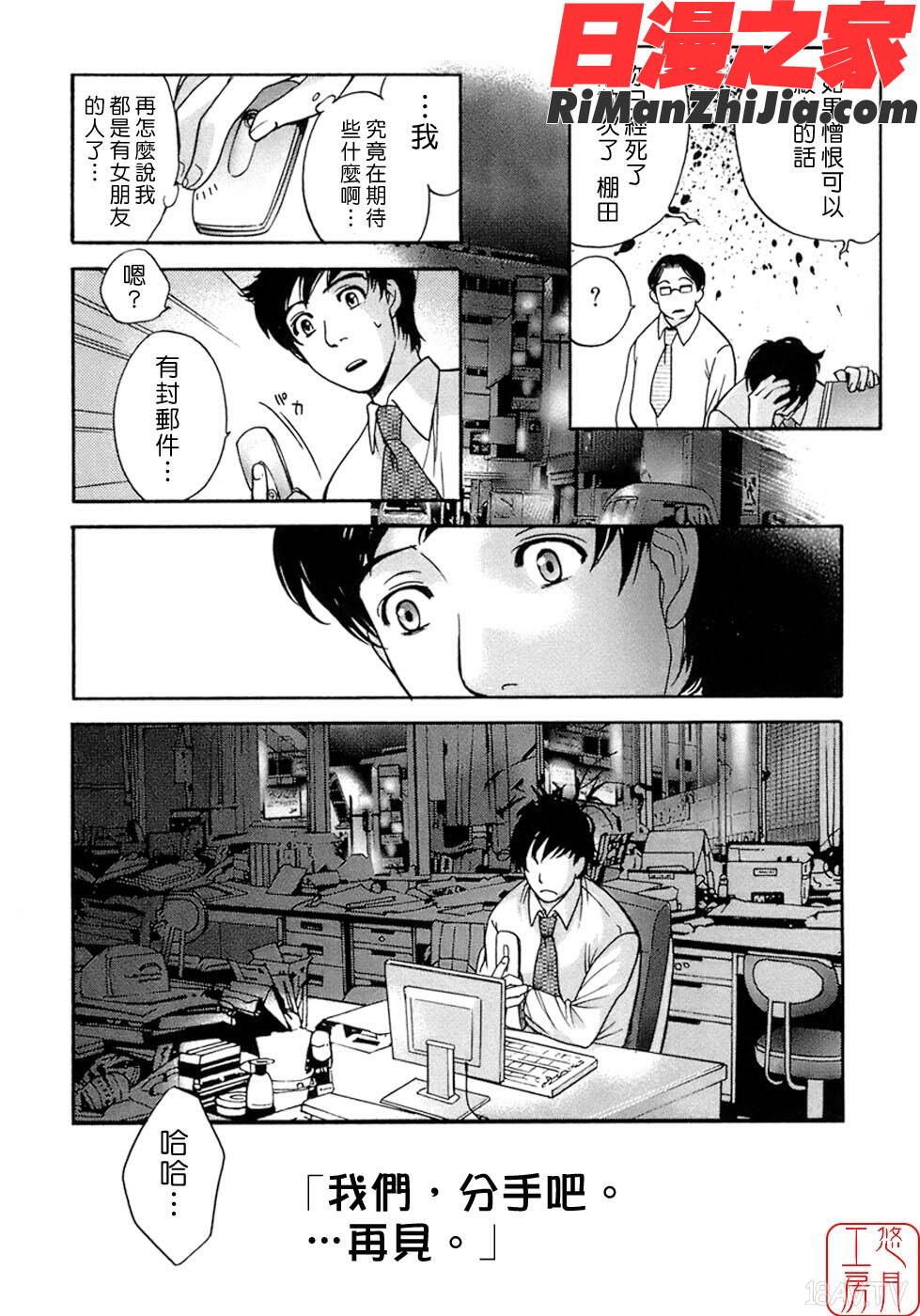 蜜(ハニー)な毎日_c漫画 免费阅读 整部漫画 181.jpg