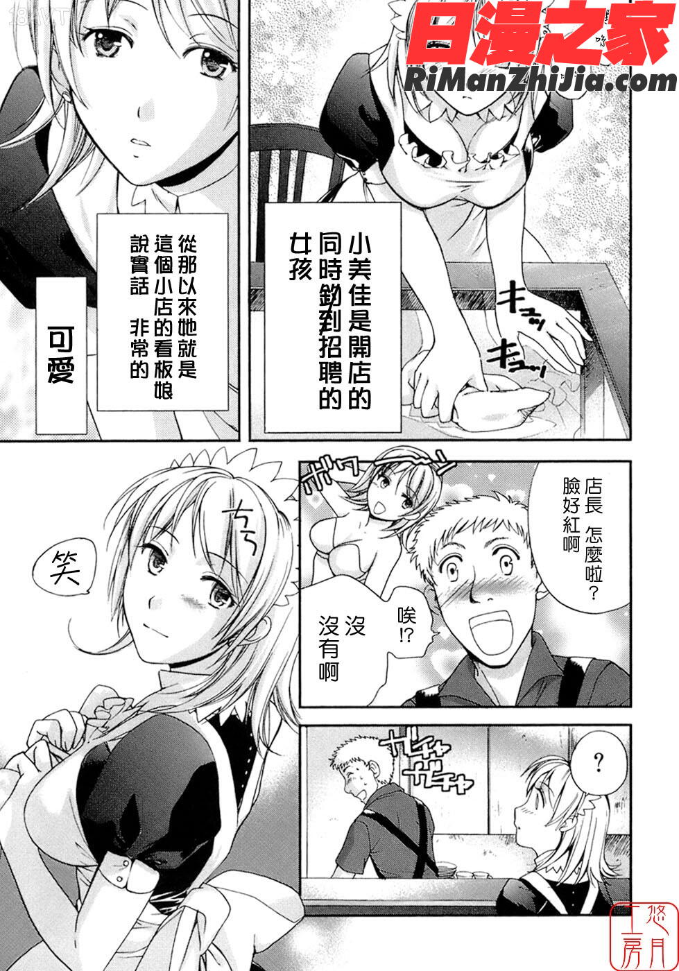 蜜(ハニー)な毎日_c漫画 免费阅读 整部漫画 196.jpg